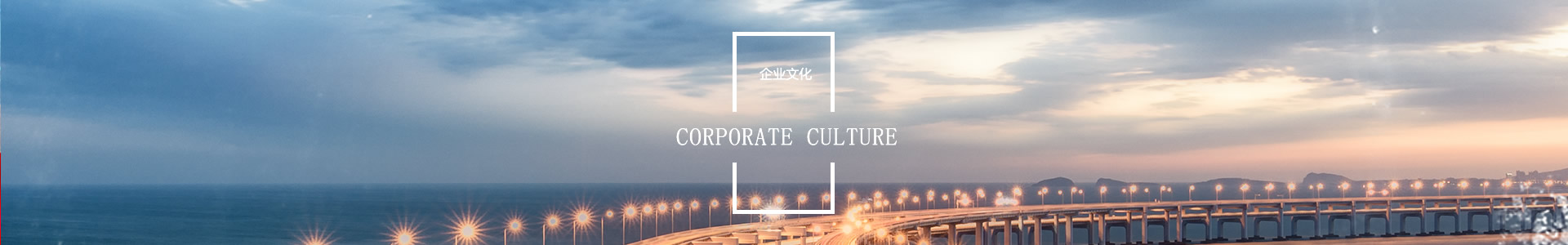 企业文化 - 自贡市国有资本投资运营集团有限公司